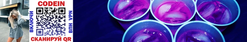 Кодеин Purple Drank  ОМГ ОМГ как войти  Таштагол 