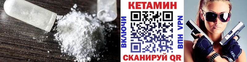 КЕТАМИН VHQ Таштагол